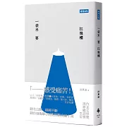 「詩壇培因」洪萬達首部話題詩集