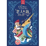 老人與海