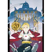 鋼之鍊金術師 20th ANNIVERSARY BOOK 全