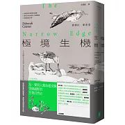 極境生機：小小濱鷸&古老的鱟，貫穿億萬年的生態史詩 【《寂靜的春天》繼承者．囊括多項環境寫作大獎】