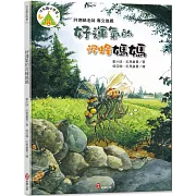 法布爾生態營10：好運氣的泥蜂媽媽(附QRcode有聲書音檔)