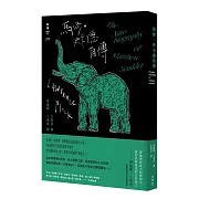 我究竟記得什麼?事件本身嗎？還是對於那起事件的回憶？