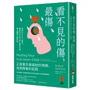 看不見的傷，最傷：透過HEAL療法，擁抱內在小孩，停止制約反應，建立健康人際界線