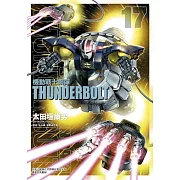 機動戰士鋼彈 THUNDERBOLT 17