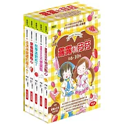 【露露和菈菈】6-10集套書 (附贈美食筆記)(低中年級讀本) (2023新版)（冰淇淋謝禮的魔力、草莓鬧鐘點心、秋季派對布丁、露露菈菈的天使蛋糕、露露菈菈的地瓜點心）