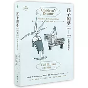 孩子的夢：1936-1940年研討會筆記