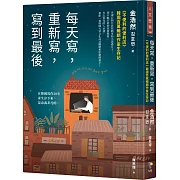每天寫，重新寫，寫到最後：《不便利的便利店》韓國百萬暢銷作家生存記