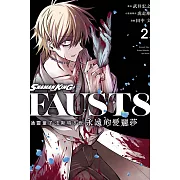 通靈童子 法斯特8世 永遠的愛麗莎 2