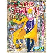 大偵探福爾摩斯(63) 1英鎊謀殺案
