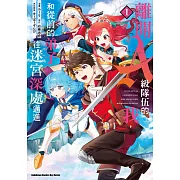 離開A級隊伍的我，和從前的弟子往迷宮深處邁進 (1)