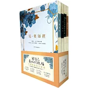 【給自己最好的祝福】手寫經書組合套書（四冊）：《寫‧藥師經》、《寫‧金剛經》、《寫‧觀世音菩薩普門品》、《寫‧阿彌陀經》