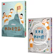 安心國小7+8套書：不怕挫折！高EQ養成橋梁書