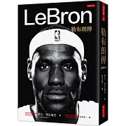 LeBron：勒布朗傳