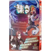 集合！ RENDEZVOUS：007 王爺碎碎念