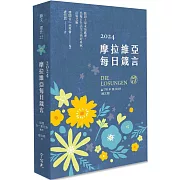 只需以敬虔禱告尋求的心來讀，讓聖靈親自光照帶領。