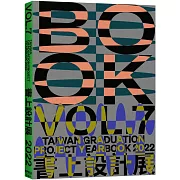 書上設計展2022