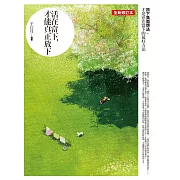 活在當下，才能真正放下：放下負面想法，才是活在當下的最好方法