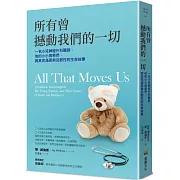 所有曾撼動我們的一切：一名小兒神經外科醫師、他的小小病患們，與其充滿恩典及韌性的生命故事