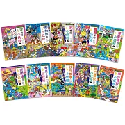 小妖怪系列套書（11～20冊）