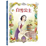 【迪士尼繪本系列】白雪公主