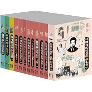 林摶秋全集套書(一套12冊)