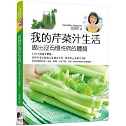 風靡全球的天然療癒飲食法