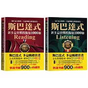 斯巴達式 多益暢銷套書 全真模擬題庫＋解析【閱讀&聽力】：快速突破900分的捷徑【內含新多益實戰模擬題1000題Reading + 新多益實戰模擬題1000題Listening】  (附QR Code音檔)