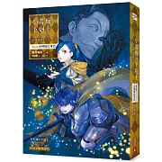 小書痴的下剋上：為了成為圖書管理員不擇手段!【第五部】 女神的化身(IX)