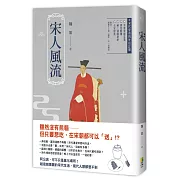 宋人風流：宋代飲酒喫茶，品味一千年前的風雅與風流