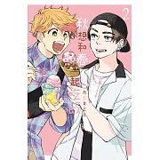 秋想和春一起吃飯 2