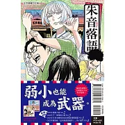 朱音落語 8 (首刷限定版)