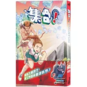 集合！RENDEZVOUS：009 魔獸跑錯棚