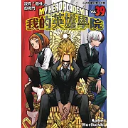我的英雄學院 39