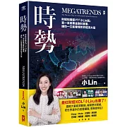 時勢：財經知識型YT「小Lin說」第一本商業金融科普書，讓你一口氣看懂世界經濟大局