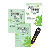 大家的日本語 初級II 改訂版＋DTP鋰電點讀筆學習套組