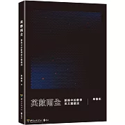 英數兩全：脈絡中的數學英文關鍵詞