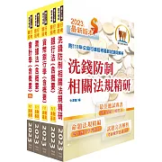 2024【推薦首選－重點整理試題精析】臺灣中小企業銀行（一般行員）套書（贈題庫網帳號、雲端課程）