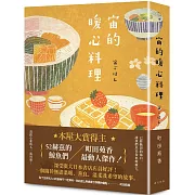 為了生存而入口不一定美味。在此獻上熬過當下所需的餐點