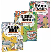 巴第市：奇妙的人體城市系列 - 認識奇妙的人體城市，發現身體調節、營運與交通系統的運作祕密（10週年紀念版）