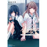 我買下了與她的每週密會 (2) ～以五千圓為藉口，共度兩人時光～