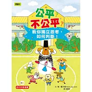 一門專屬於小學生的社會學習課