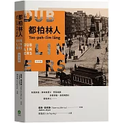 二十世紀現代小說開基之作，首部全台文譯本