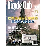 Bicycle Club 國際中文版85