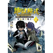 地獄模式 ～喜歡挑戰特殊成就的玩家在廢設定的異世界成為無雙～ 起始的召喚士 4