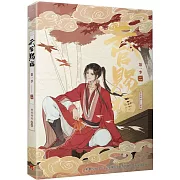 天官賜福．第一季二（動畫抓幀書）