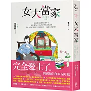既不激進，也不憤怒，一場無聲的性別革命