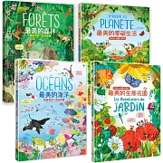 最美的環境教育SDGs必讀小百科【海洋+森林+生態花園+零碳生活】(套書4冊)：守護地球繪本．佳科學素養&美感教育獲獎童書