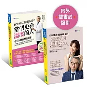 ICU重症醫療現場3：當個更有溫度的人