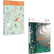 讓世界找到路，走到你身邊：泰戈爾經典詩集精裝套書（二冊）：《漂鳥集》、《新月集》