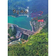 台電核能季刊471(113.07)